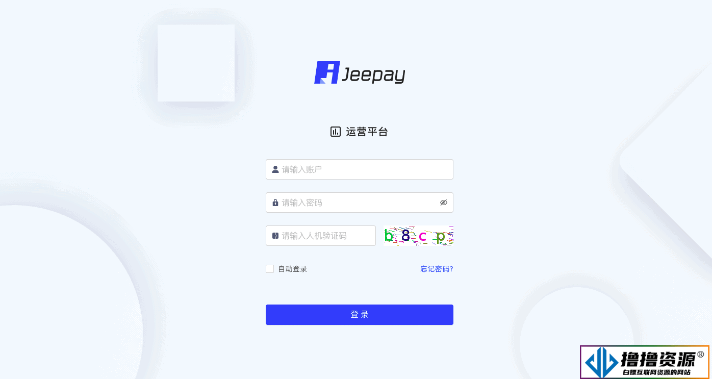 全开源支付系统/jeepay聚合支付四方支付系统/JAVA支付系统|不死鸟资源网