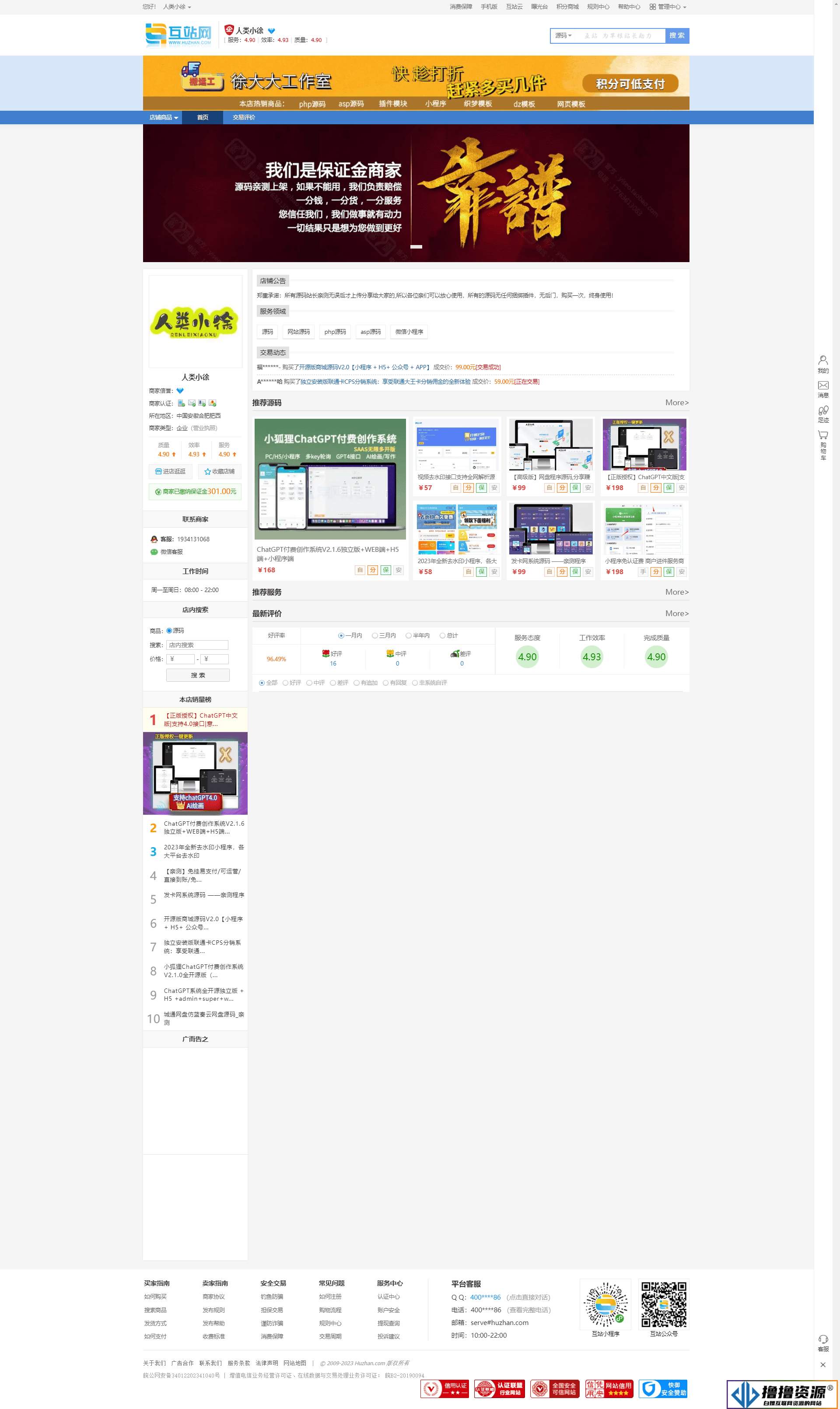 仿互站网源码T5友价内核PC+社区+博客+手机+整站数据 全新运营
