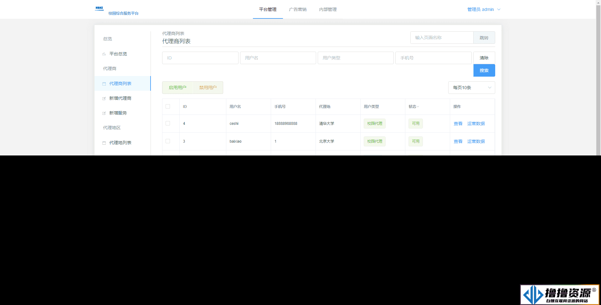 校园综合服务小程序开源源码，适合大学生创业项目