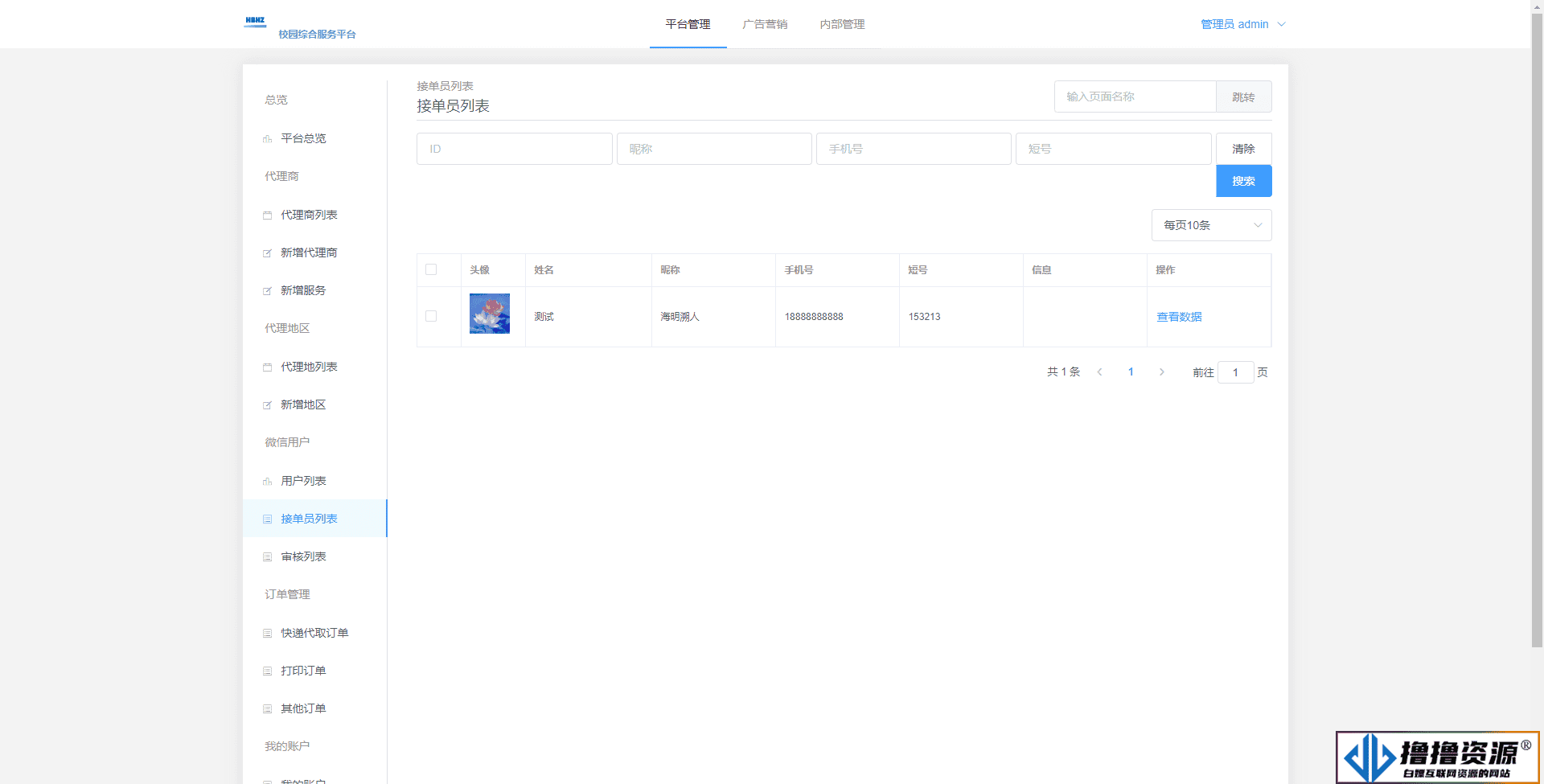 校园综合服务小程序开源源码，适合大学生创业项目