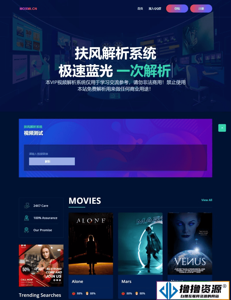 免授权视频解析计费系统v1.8.2源码分享|不死鸟资源网