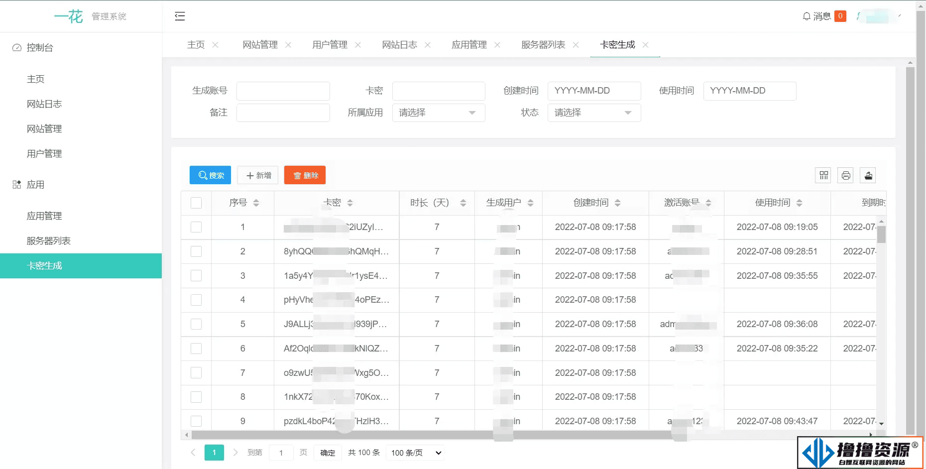 CCPROXY卡密管理系统 – 生成卡密、激活、用户在线管理、Socket通讯、全开源