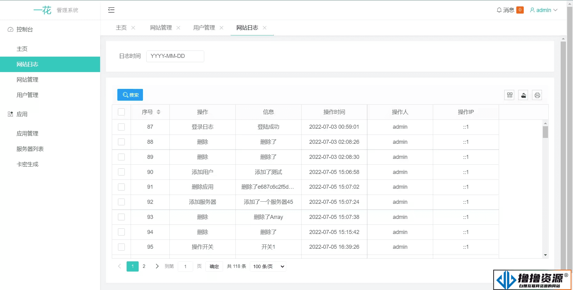 CCPROXY卡密管理系统 – 生成卡密、激活、用户在线管理、Socket通讯、全开源