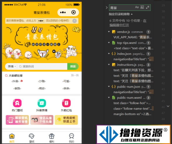 表情包小程序独立版6.0+前端+附安装教程