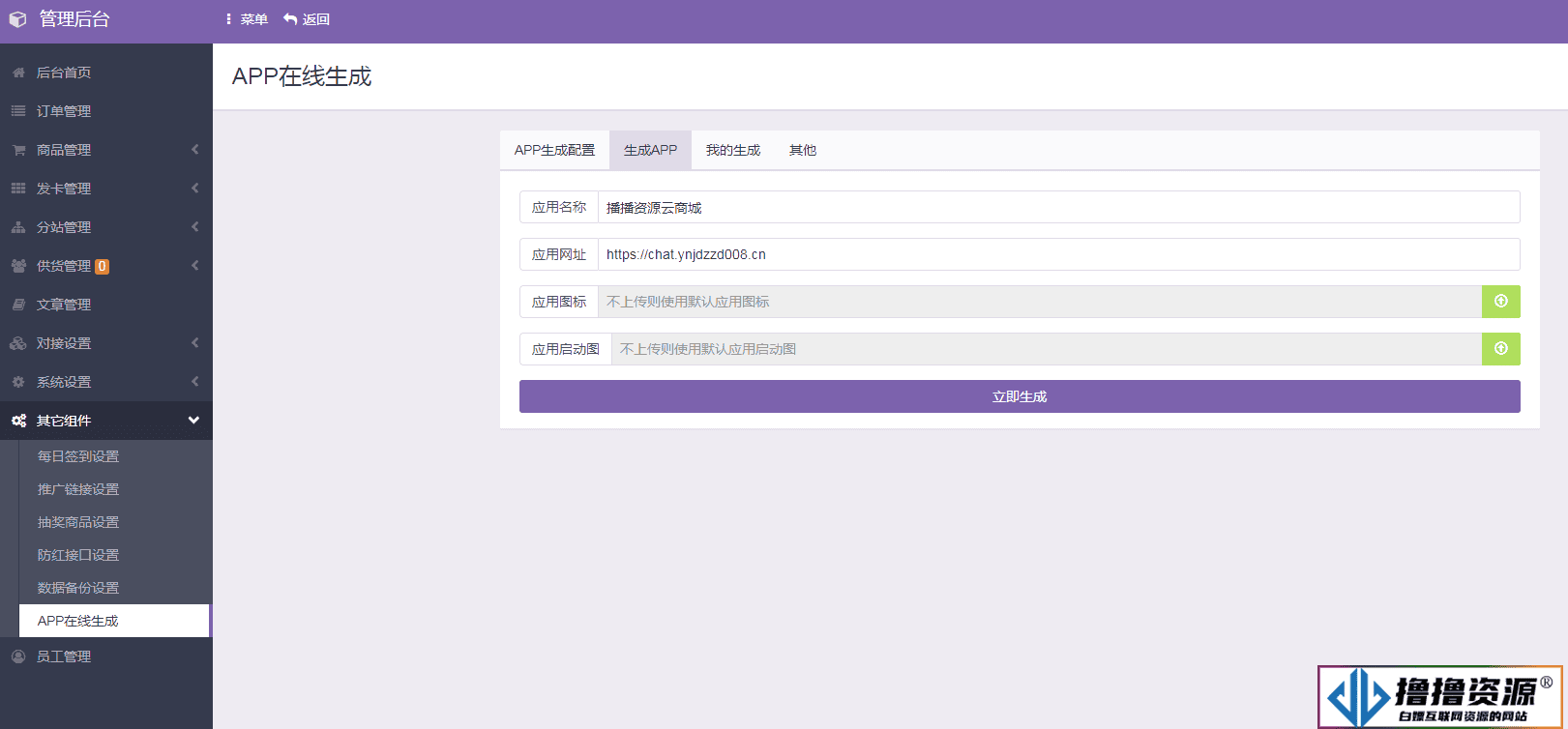 孤傲云商城系统 v1.1系统增强版卡密自助下单系统(彩虹云商城)