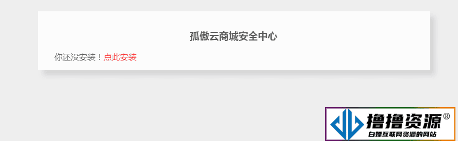 孤傲云商城系统 v1.1系统增强版卡密自助下单系统(彩虹云商城)