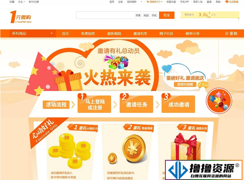 PHP云购源码-附带机器人、控制功能、详细教程和使用说明|不死鸟资源网