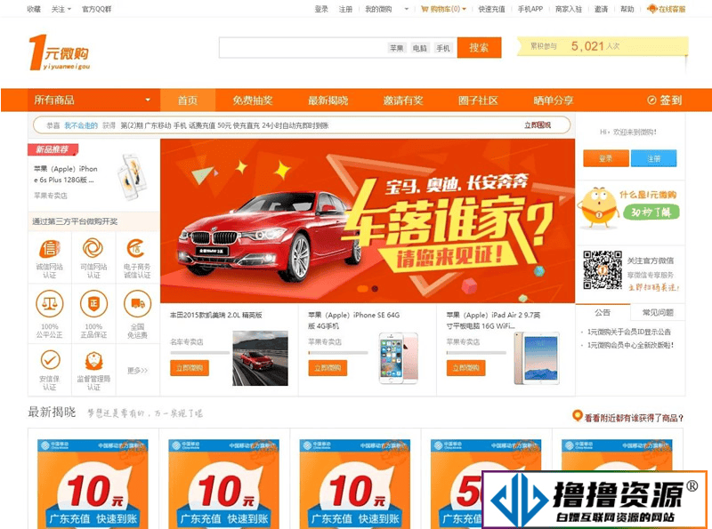 PHP云购源码-附带机器人、控制功能、详细教程和使用说明