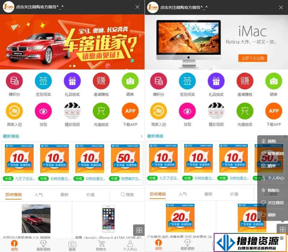 PHP云购源码-附带机器人、控制功能、详细教程和使用说明