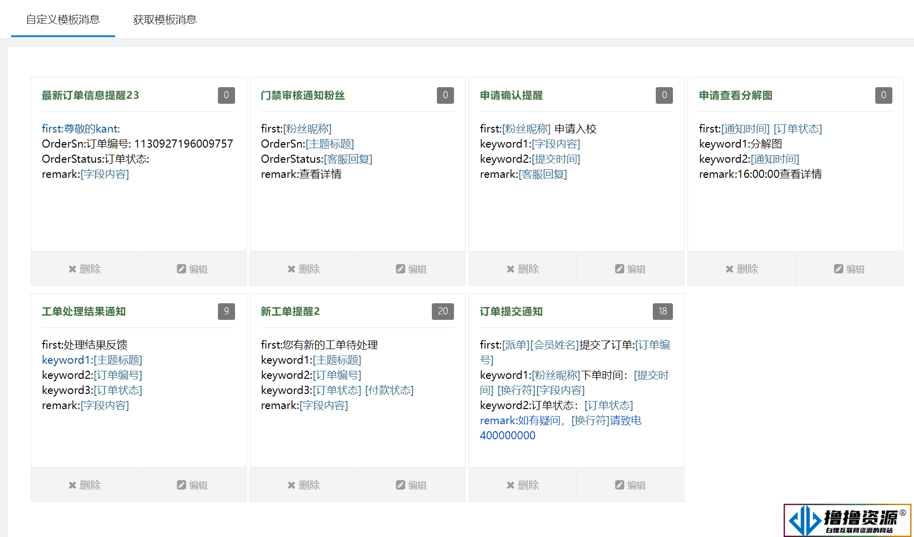 工单预约表单plus多功能预约系统支持线上支付功能