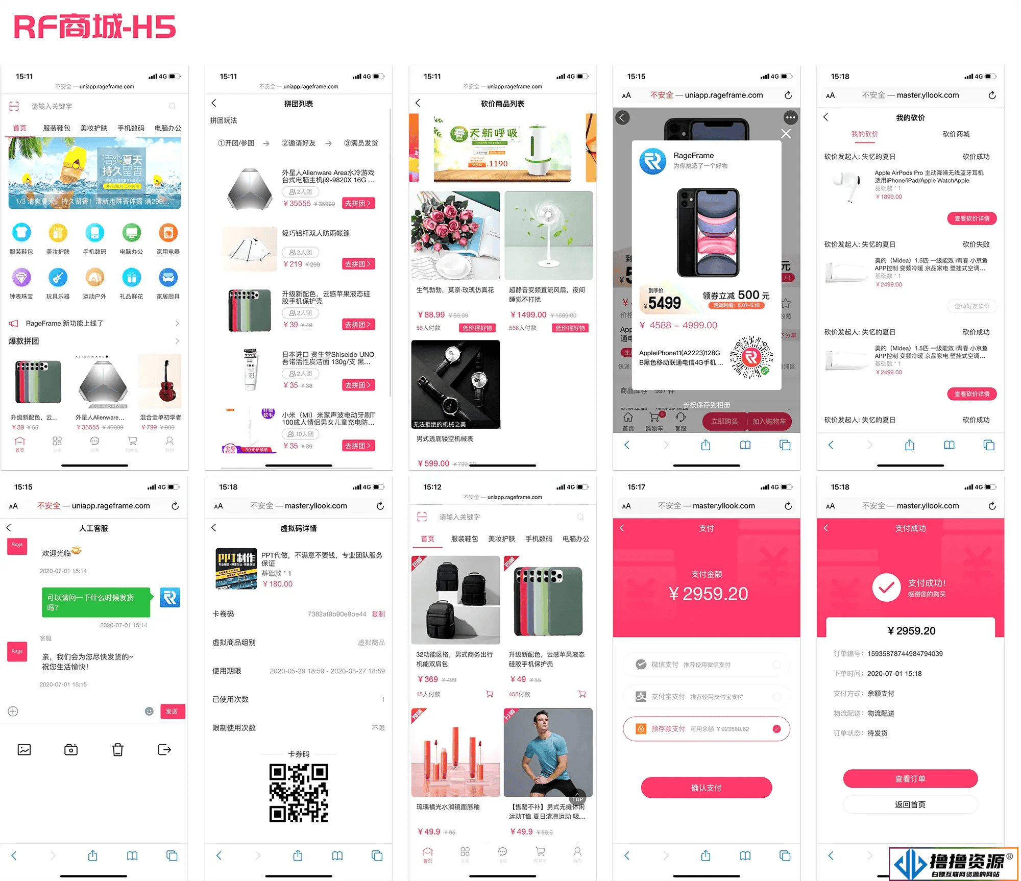 【完整版】前后端全开源微商城电商购物系统源码