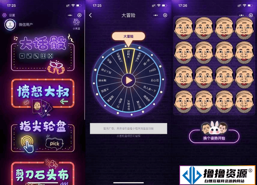 最新酒桌小游戏喝酒小程序源码_带流量主|不死鸟资源网
