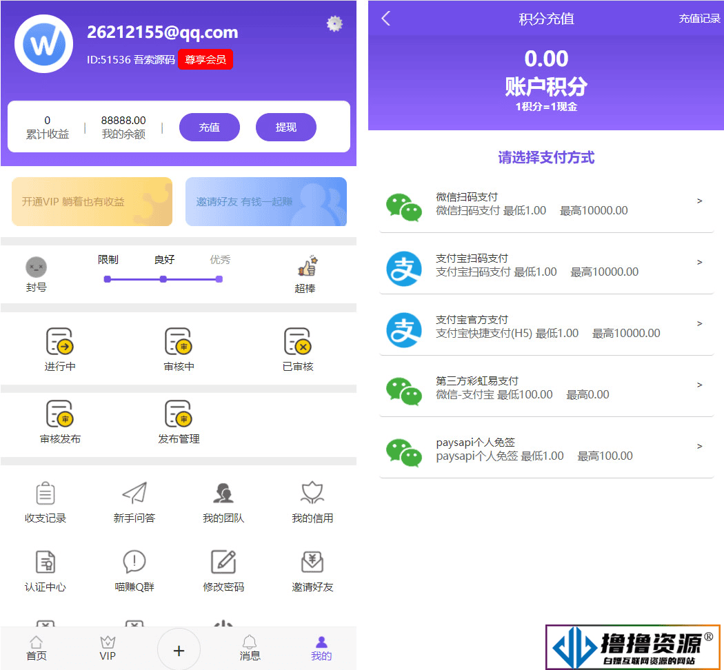 最新版UI多用户任务悬赏系统源码 抖音|快手关注点赞任务平台自动挂机赚钱带三级分销