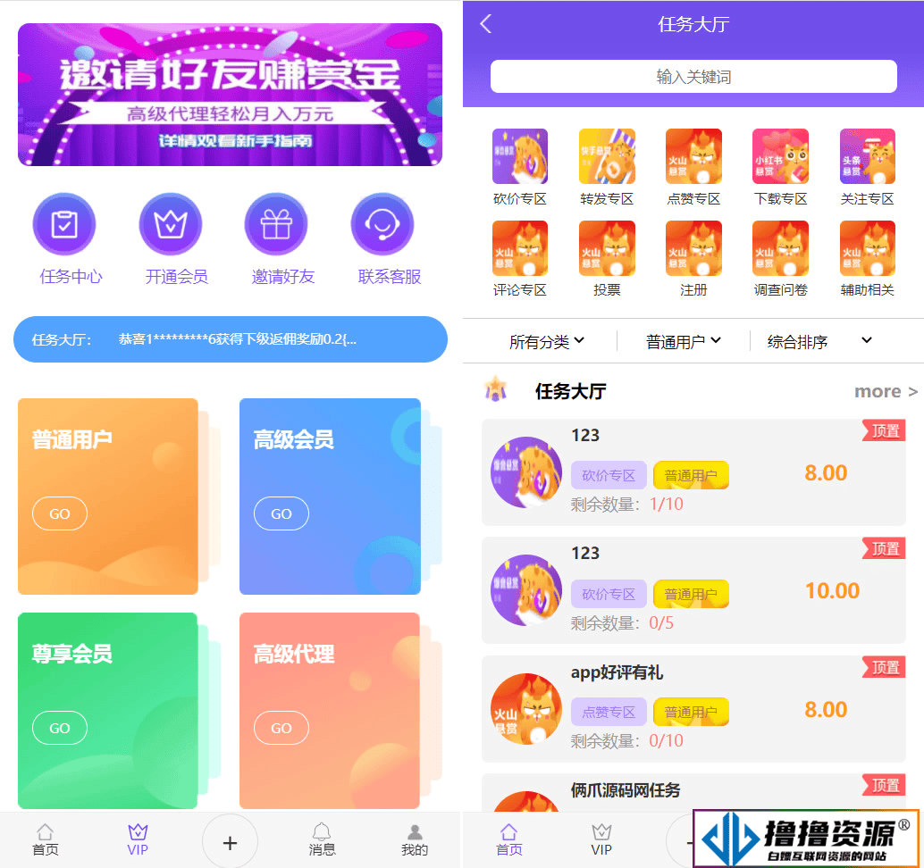最新版UI多用户任务悬赏系统源码 抖音|快手关注点赞任务平台自动挂机赚钱带三级分销