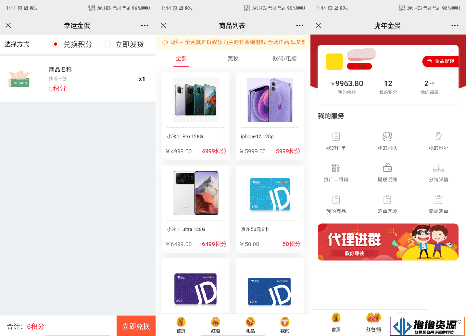 幸运盒子幸运砸金蛋微信盲盒游戏源码