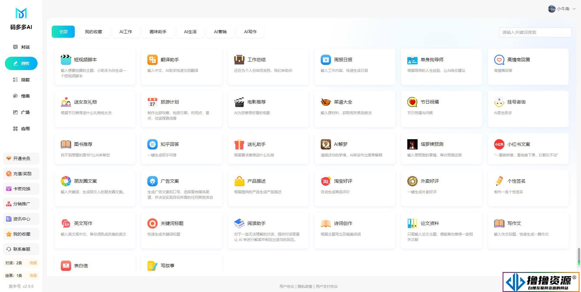 码多多ChatAI智能聊天系统-PHP源码版V2.5.0+开源端