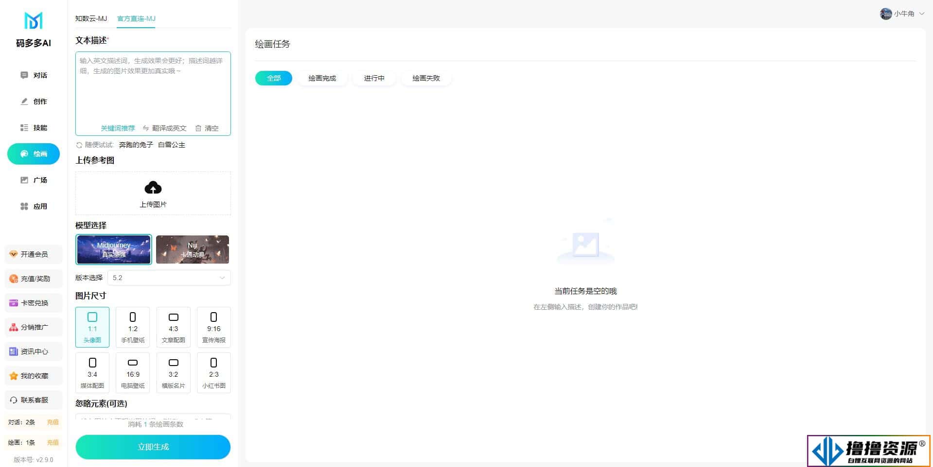 码多多ChatAI智能聊天系统-PHP源码版V2.5.0+开源端