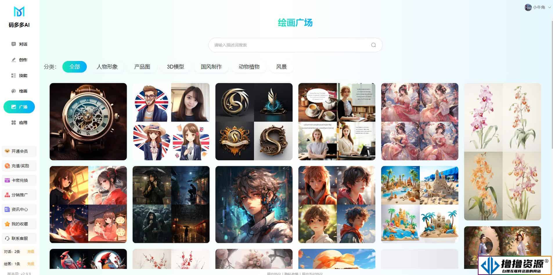 码多多ChatAI智能聊天系统-PHP源码版V2.5.0+开源端