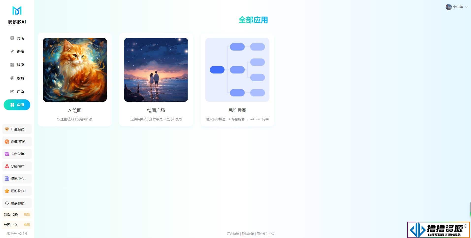 码多多ChatAI智能聊天系统-PHP源码版V2.5.0+开源端