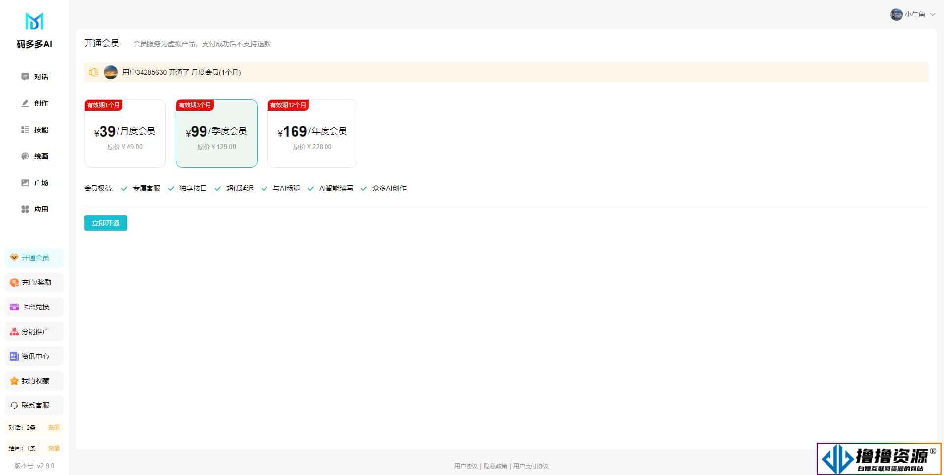 码多多ChatAI智能聊天系统-PHP源码版V2.5.0+开源端