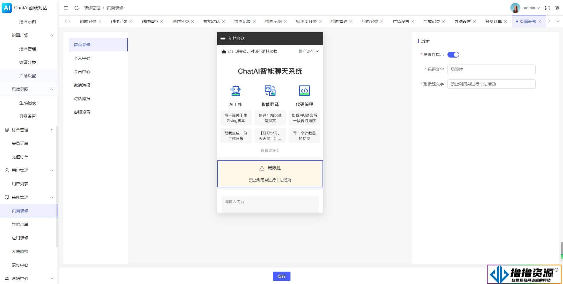码多多ChatAI智能聊天系统-PHP源码版V2.5.0+开源端