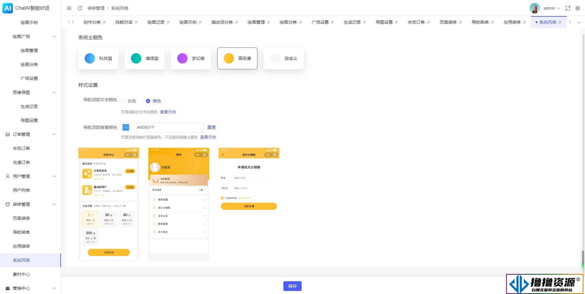 码多多ChatAI智能聊天系统-PHP源码版V2.5.0+开源端