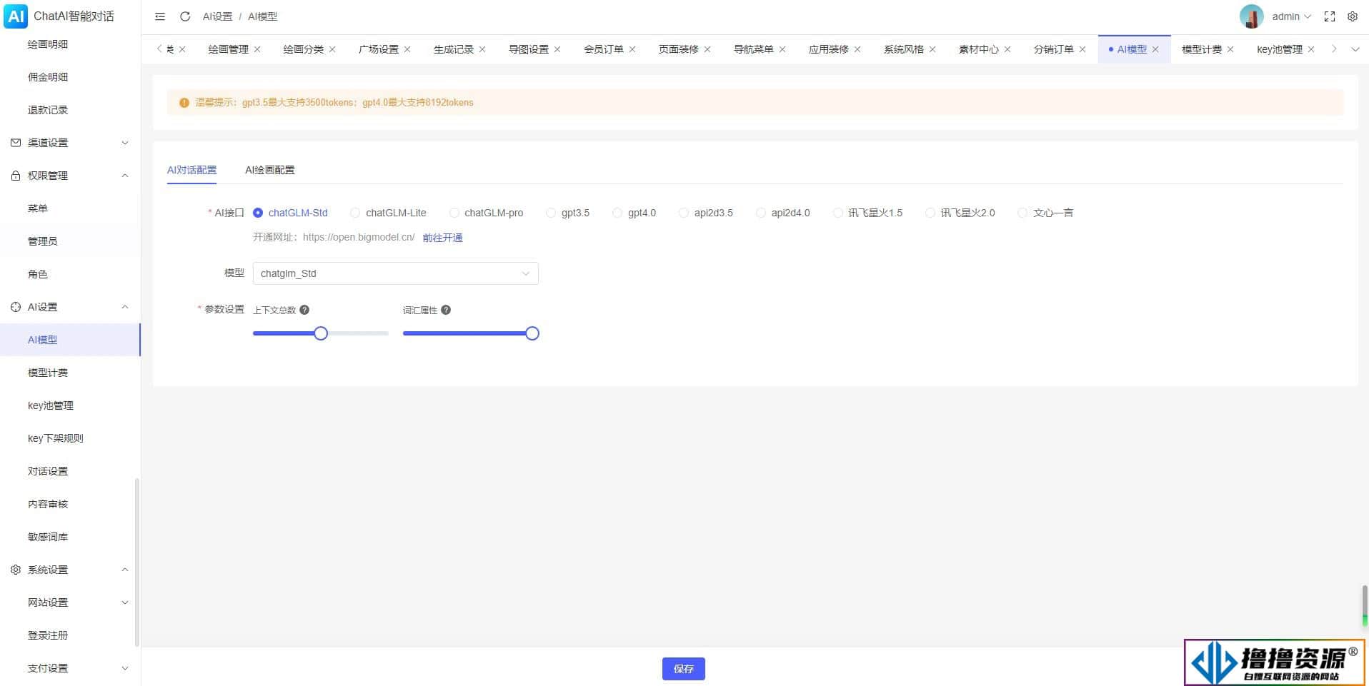 码多多ChatAI智能聊天系统-PHP源码版V2.5.0+开源端