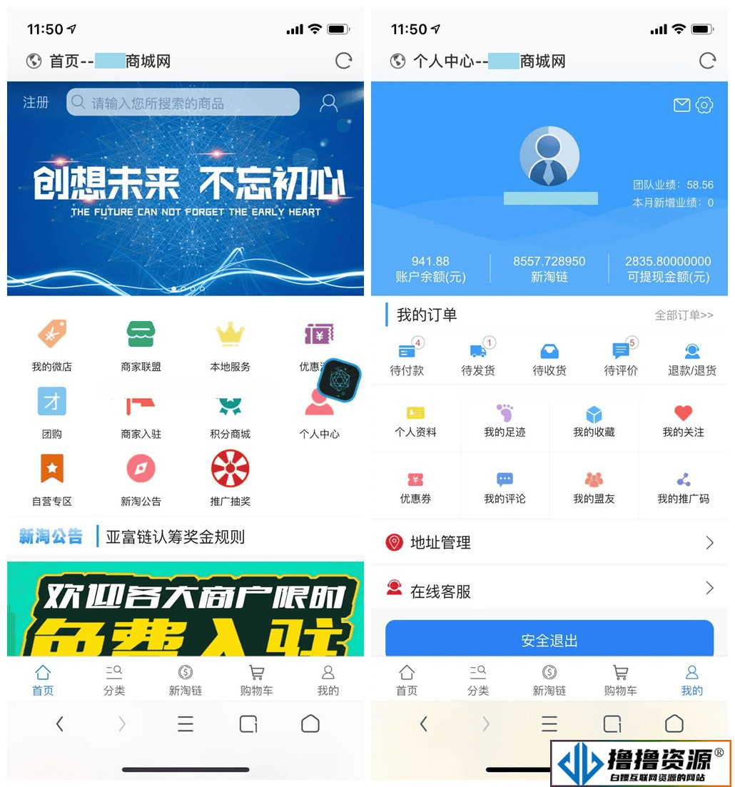 【区块链+商城】新淘商城全网独家全开源/商城/认筹/商家入驻/三级分销/带教程|不死鸟资源网