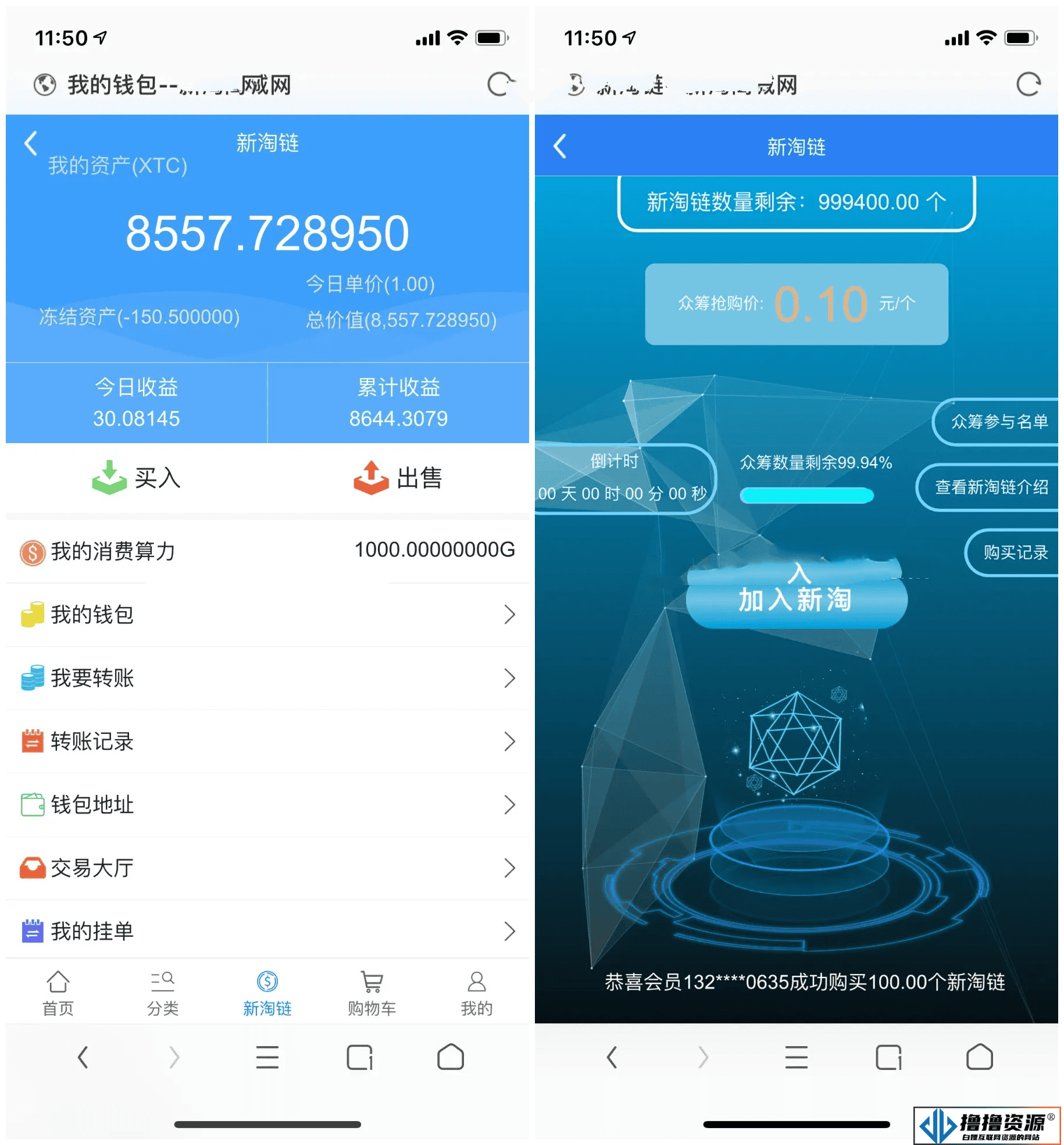 【区块链+商城】新淘商城全网独家全开源/商城/认筹/商家入驻/三级分销/带教程