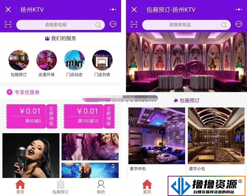KTV娱乐微信小程序源码v3.5.7版本|不死鸟资源网