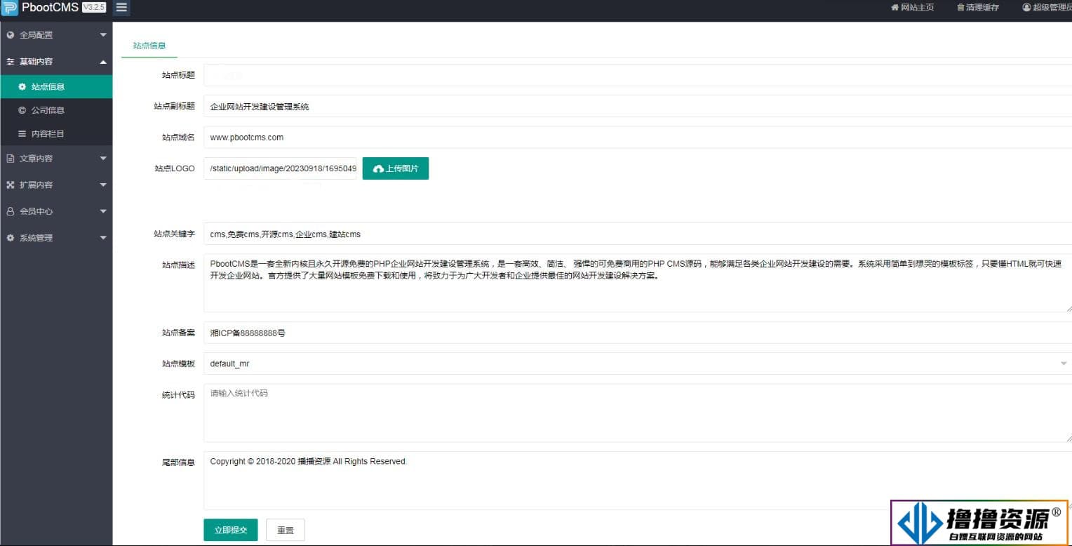 汽车配件类pbootcms网站模板(pc端+手机自适应)