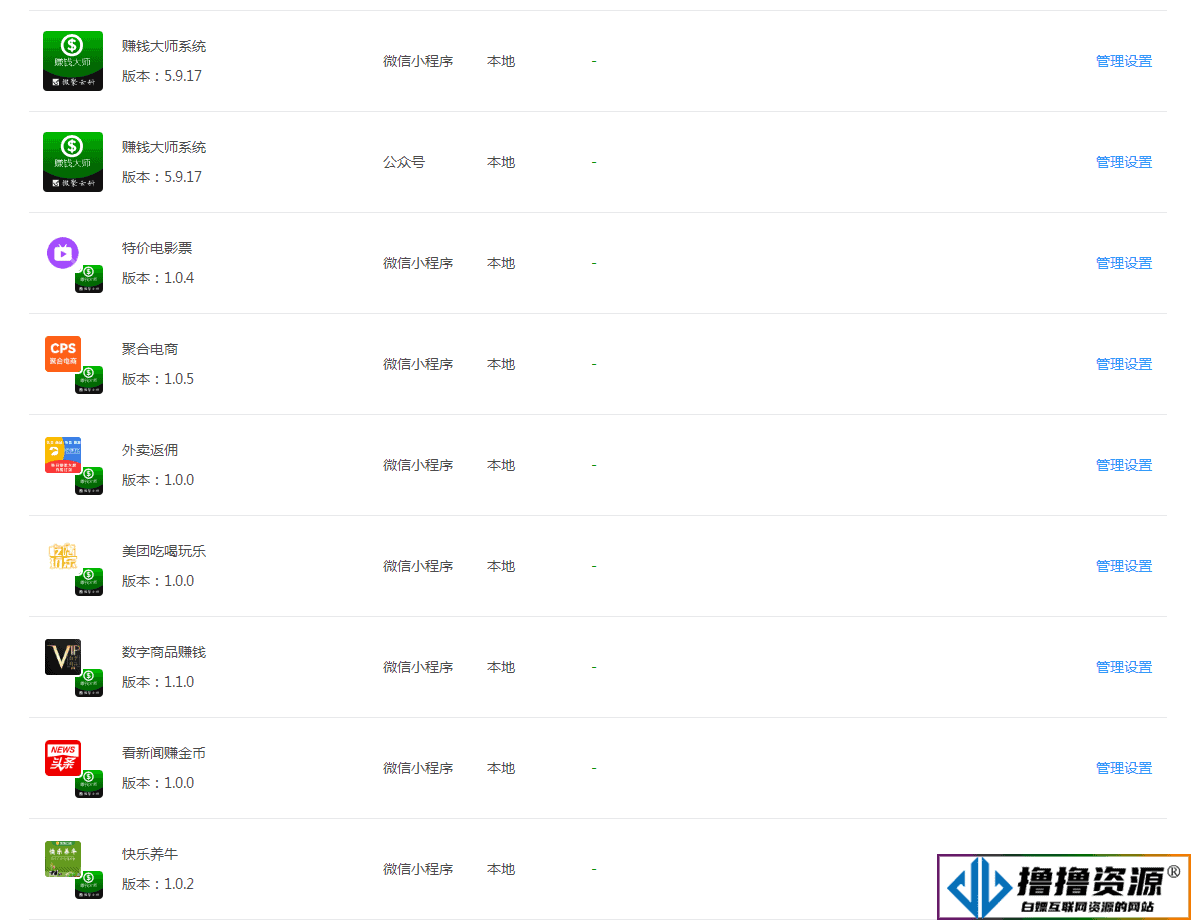 赚钱大师系统v5.9.17 公众号+小程序前端+10插件