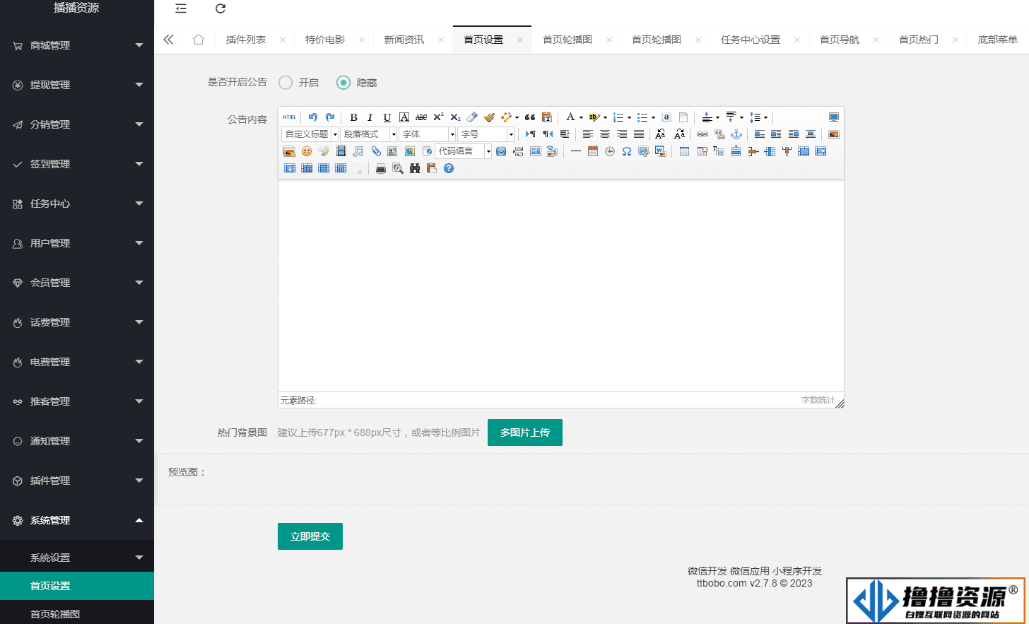 赚钱大师系统v5.9.17 公众号+小程序前端+10插件