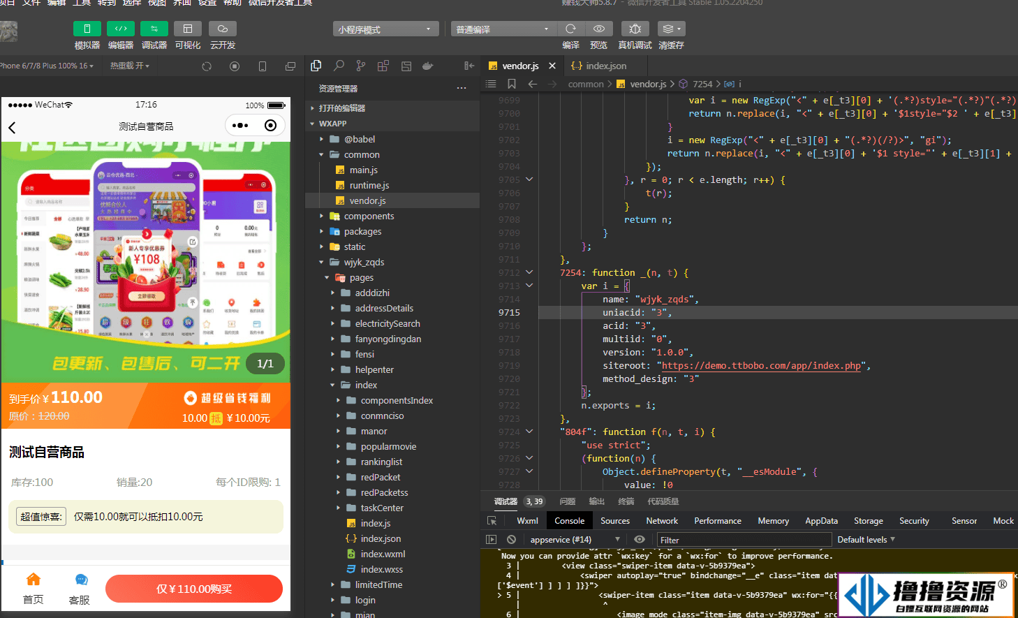 赚钱大师系统v5.9.17 公众号+小程序前端+10插件