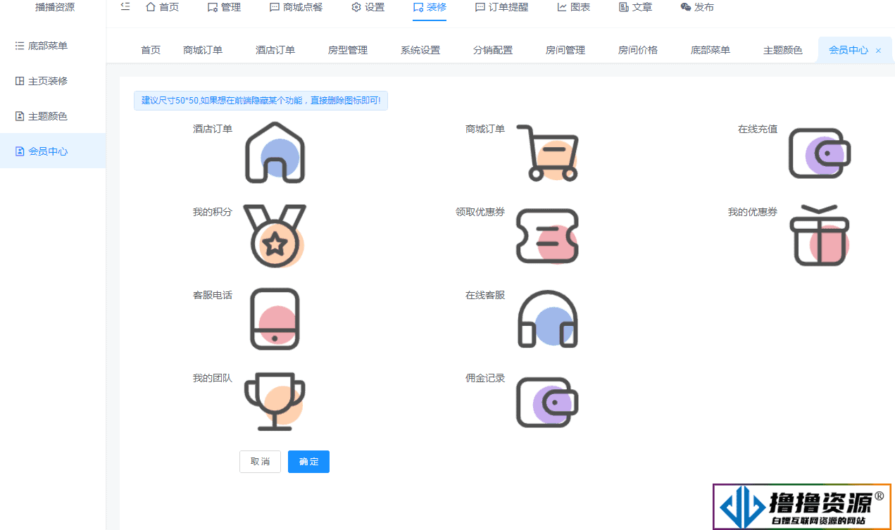 手边酒店V2独立版小程序 1.0.25 免授权+小程序前端