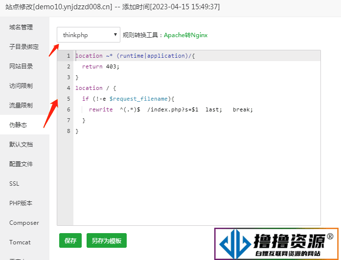 手边酒店V2独立版小程序 1.0.25 免授权+小程序前端