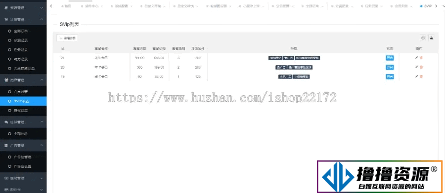 梦想贩卖机小程序源码（完美运行版）