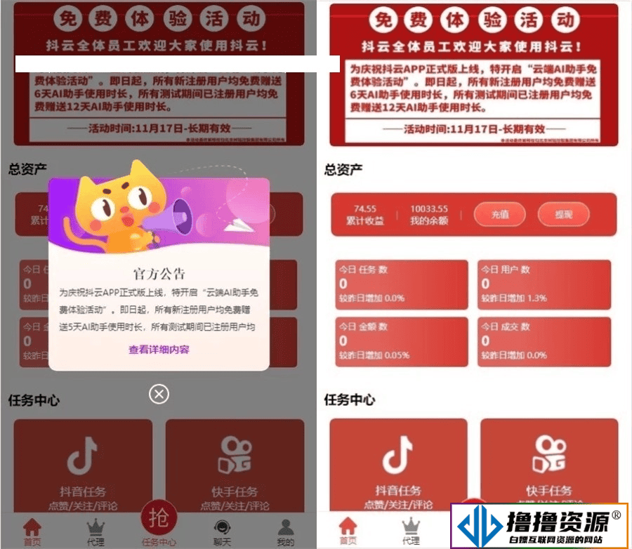 抖音点赞任务平台运营级独立版源码+代理全自动任务会员制度自动接单