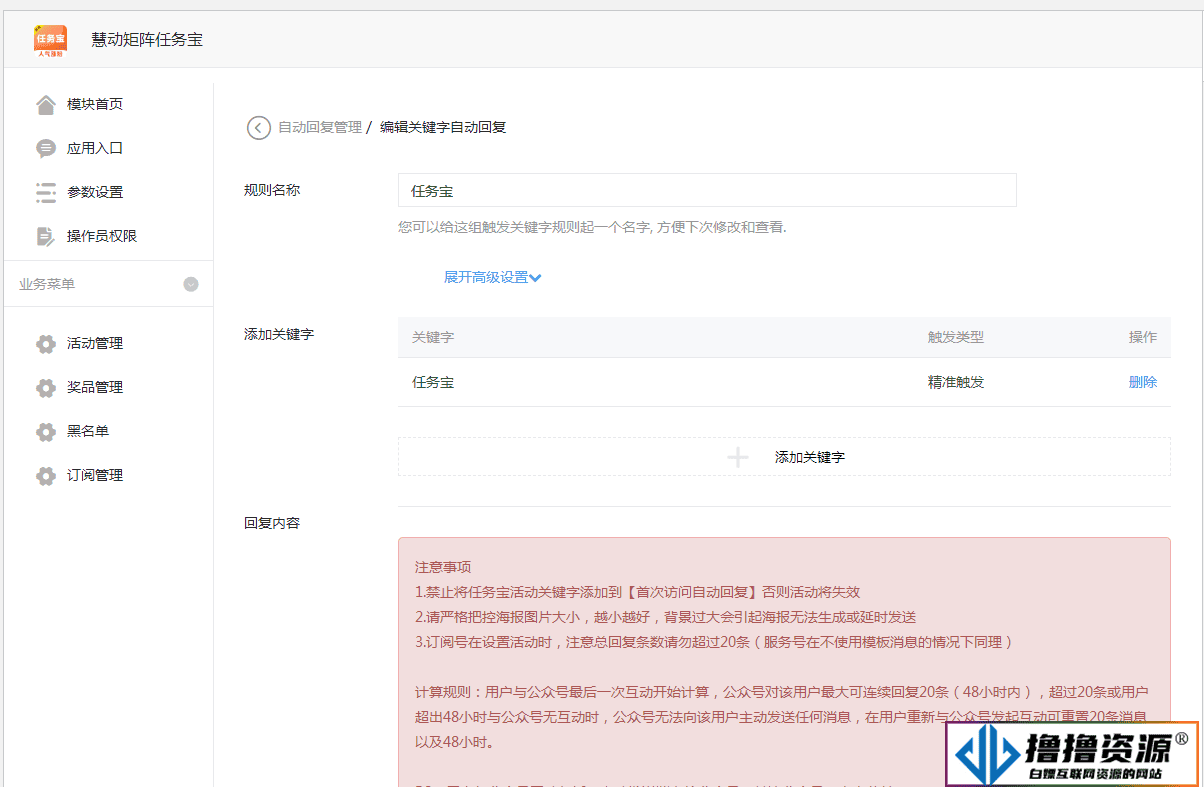 慧动矩阵任务宝 v2.9.4（公众号模块版）
