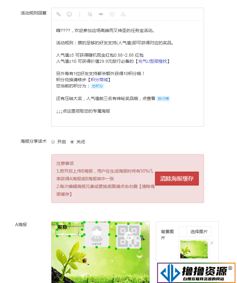 慧动矩阵任务宝 v2.9.4（公众号模块版）