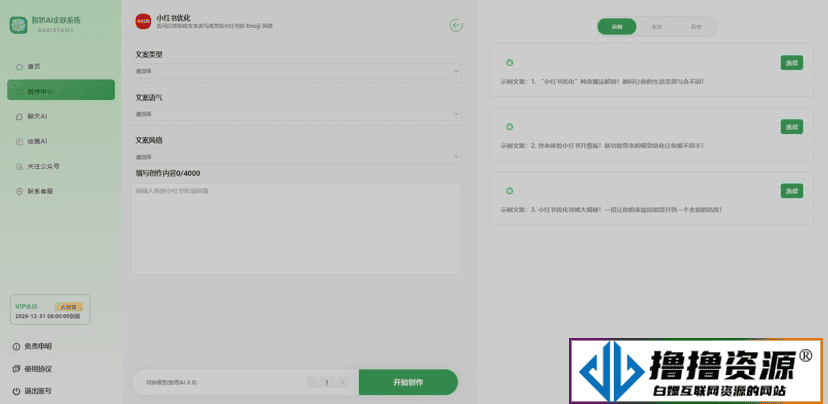 智思Ai企联系统10.15版本去授权！