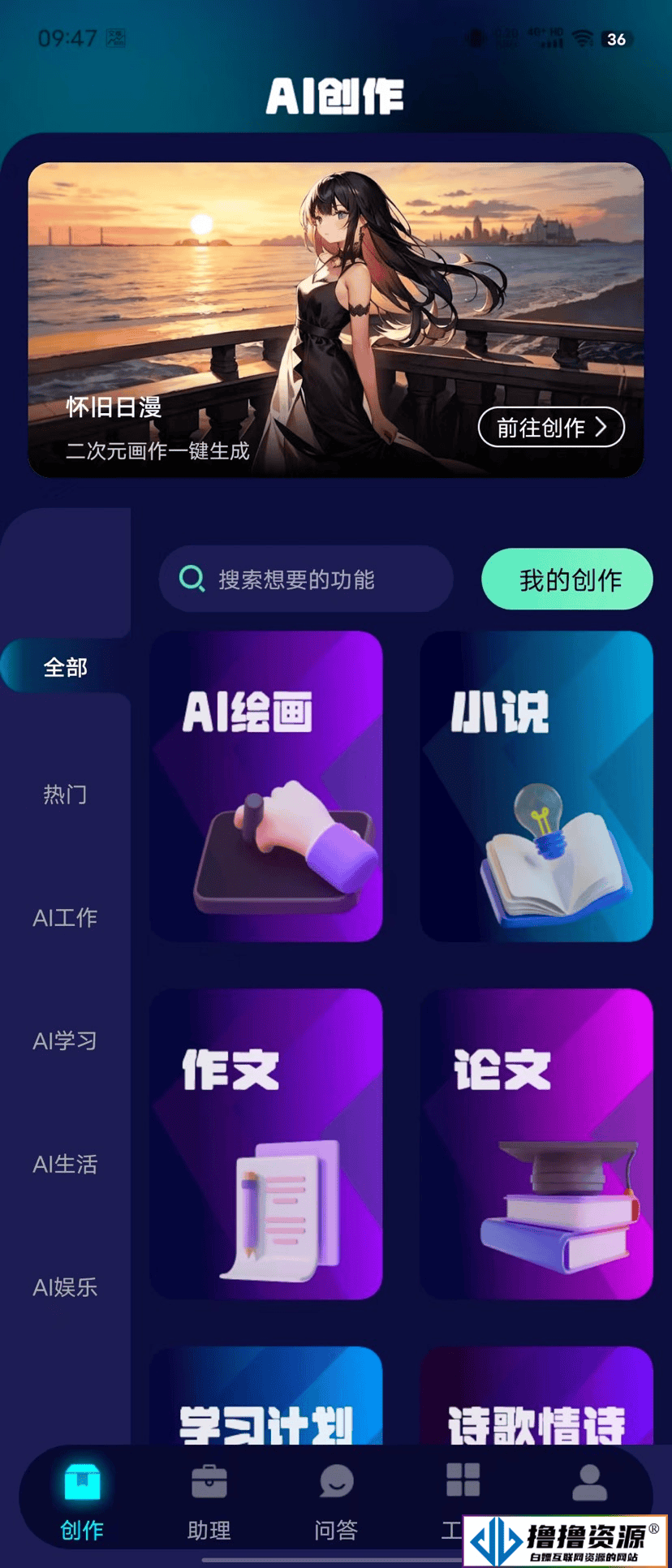 智思Ai企联系统10.15版本去授权！
