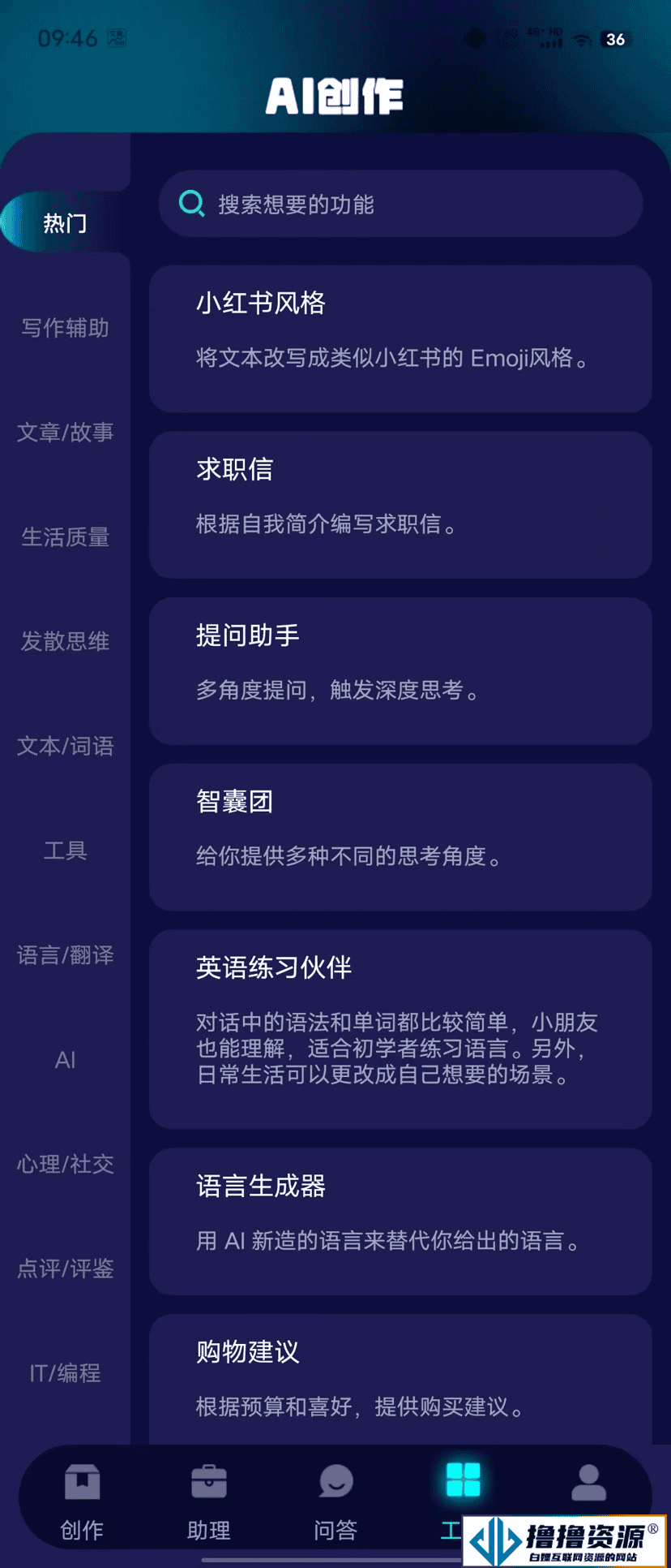 智思Ai企联系统10.15版本去授权！
