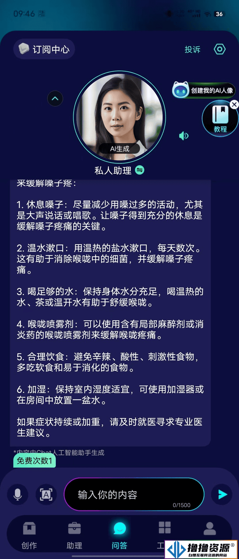 智思Ai企联系统10.15版本去授权！