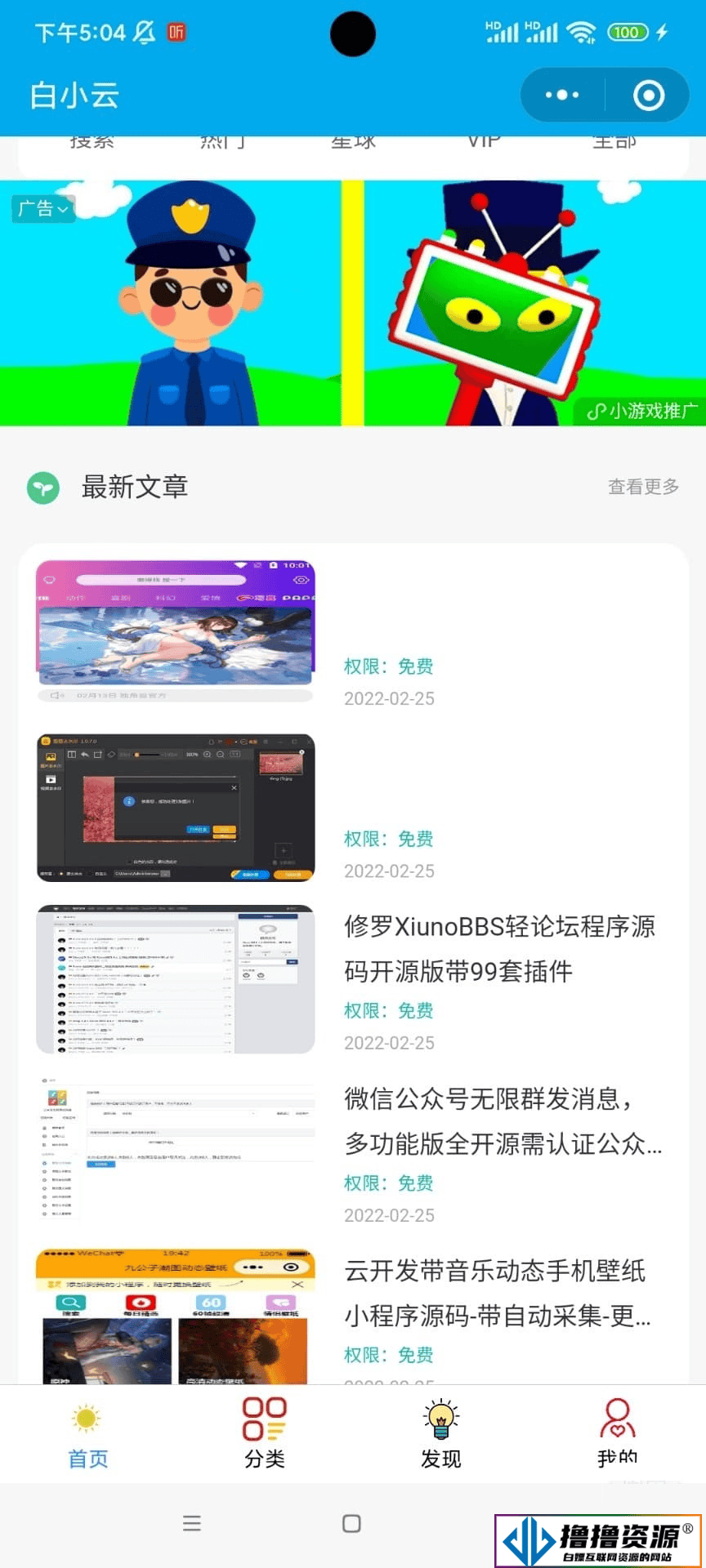 微信知识付费小程序博客源码独立版（带百条数据）|不死鸟资源网