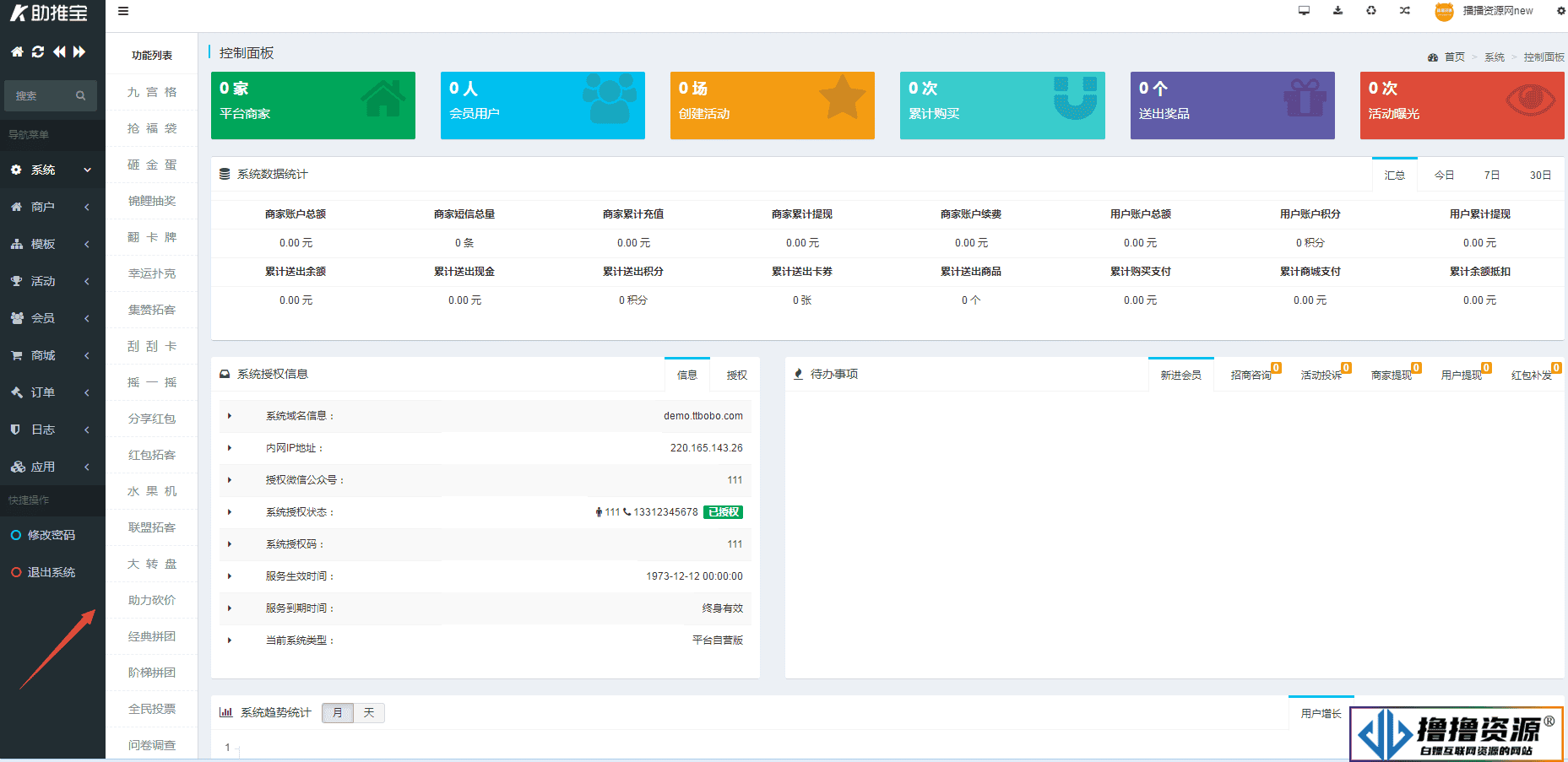 助推宝v1.2.27+16个插件正式版+平台版