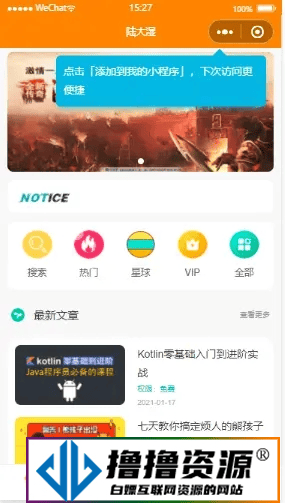 虚拟资源变现小程序知识付费微信小程序+全开源