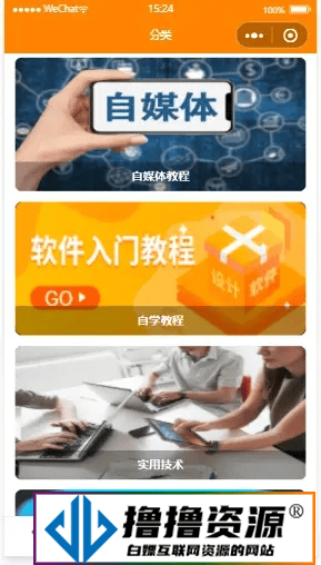 虚拟资源变现小程序知识付费微信小程序+全开源