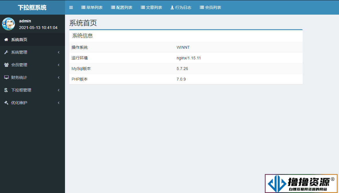 全面开源：关键词SEO相关搜索、下拉框优化和按天扣费系统