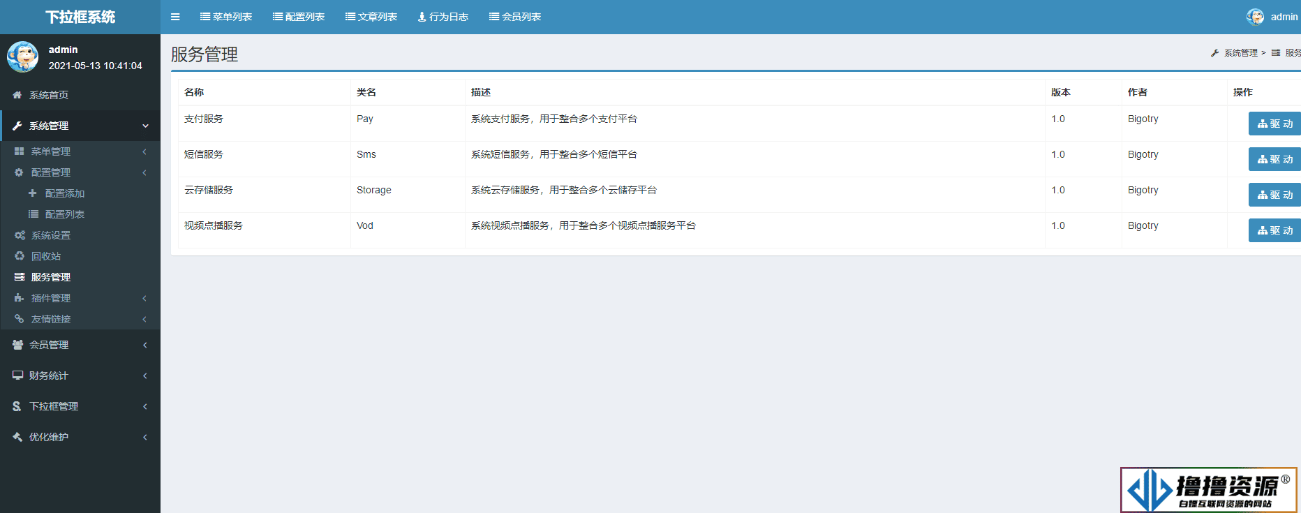 全面开源：关键词SEO相关搜索、下拉框优化和按天扣费系统